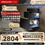 老板（Robam）150L恒净舱三层大容量消毒碗柜嵌入式家用一键托管全年紫外电热杀菌甲流母婴烘干机D2P国家补贴