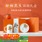 阿波罗之梦好柿发生水杯子伴手礼故宫风文创生日礼物毕业送老师送男女友茶杯