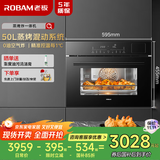 老板（Robam）【锁鲜高温蒸】CQ9161D蒸烤箱一体机嵌入式家用多功能50L专业蒸箱烤箱蒸烤炸3合1自清洁 国补补贴