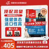 渴望狗粮 无谷鸡天然鸡肉进口全价通用犬粮2kg*2 效期26/5