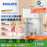 飞利浦（PHILIPS）净水器家用 RO反渗透台式免安装净饮机 独立烧水壶+即热净化二合一真沸腾净水器ADD6061