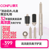 康夫（CONFU）高速电吹风机多功能自动卷发棒负离子护发蓬松美发懒人直发梳送女友生日礼物F6 流沙金