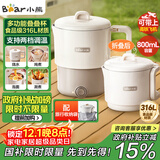 小熊（Bear）折叠烧水壶 便携式烧水杯 旅行电热水壶0.8L 出差家用迷你316L不锈钢冲奶杯 ZDH-G08R3