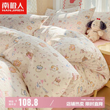 南极人抗菌皱皱双层纱四件套 适用1.5/1.8米床单四件套床上用品被套200*230cm