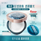 花西子空气散粉定妆蜜粉03控油持妆修容化妆品8.5g 生日礼物女