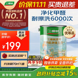 三棵树漆内墙乳胶漆京粹抗甲醛净味五合一墙面漆油漆涂料5L