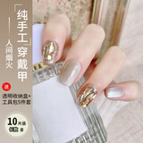 美杜 纯手工穿戴甲带收纳盒带钻宴会美甲贴片一次性延长甲油胶可拆卸 人间烟火 10片 s