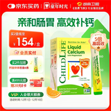 ChildLife童年时光钙镁锌30条小绿钙液体钙儿童钙婴儿钙半岁+含K2D3