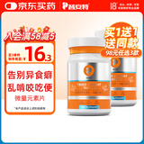 普安特宠物狗狗猫咪微量元素片防异食癖啃土吃草挑食补氨基酸微量元素片