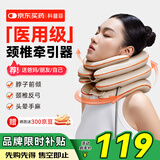 科普菲颈椎牵引器医用脖子矫正器家用充气颈托护颈椎脖套治疗仪拉伸气囊