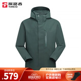 探路者（TOREAD）冲锋衣三合一男女新款户外防风防水保暖抓绒登山外套 迷踪绿 男 XL