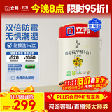 立邦 乳胶漆墙面漆油漆补墙漆防霉抗甲醛净味5合1定制调色5L/约7kg