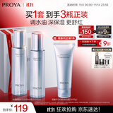 珀莱雅【全新升级】水漾肌密水乳洁面3件套补水舒缓化妆品护肤品套装