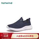 热风（Hotwind）男鞋透气网面鞋春秋户外休闲运动跑步鞋轻便一脚蹬健步鞋男老人鞋 29藏青兰 42 偏大半码