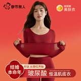 都市丽人红色保暖内衣套装本命年女美肤衣秋衣秋裤超薄肌底衣隐形无痕润肤