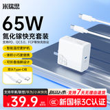 米瑞思（mryc）65W氮化镓充电器套装40W/45W笔记本电脑手机type-c线PD快充头适用小米华为联想苹果17电源适配器线