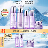 自然堂（CHANDO） 凝时鲜颜抗皱护肤品套装补水保湿淡化细纹提拉紧致化妆品礼物 冰肌水160ml+乳液120ml
