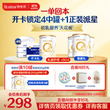 合生元（BIOSTIME）星耀卡  含派星3段（12-36个月）350g 新国标