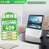 小度 智能屏1S 1S PLUS文心大模型赋能 智能音箱音响 8英寸大屏视频通话情人节礼物 小孩学习陪伴老人 【高性价比 大模型】1S PLUS