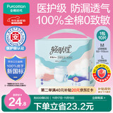 全棉时代成人拉拉裤L10片老年人拉拉裤孕产妇尿不湿特殊儿童大童京东试用