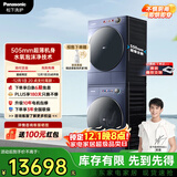 松下（Panasonic）小薄荷S5超薄洗烘套装 550mm超薄全嵌10kg滚筒洗衣机+变频热泵烘干机水氧泡沫净光动银M2N1+M2NR1