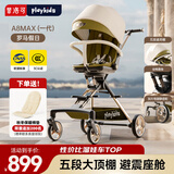 普洛可（PLAYKIDS）A8max三代遛娃神器推车婴儿车0-3岁用折叠可坐可躺减震轻便溜娃车 【五段遮阳篷】A8MAX一代罗马假日