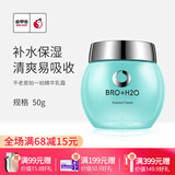 不老泉（BRO H20） 金甲虫 拍一拍精华乳霜150g 拍拍面霜50g 50g
