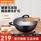 苏泊尔（SUPOR）炒锅双耳炒锅铁锅深型平底无涂层铸铁炒锅燃气电磁炉通用加深加大 36CM(适合4~10人) 36cm