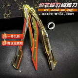 搭啵兔cf穿越火线周边炽芒蝶刃合金可折叠模型玩具金属摆件手办实物同款 炽芒蝶刃【赤橙色】 单把刀