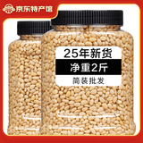 林谷森园 松子仁 东北松子无添加原味去壳休闲零食坚果 净重1000g