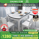 初屋 餐桌 实木岩板餐桌现代简约大理石餐桌椅组合可伸缩折叠吃饭桌子 1.35米白色【12MM雪山白】 一桌六椅