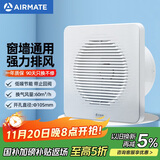 艾美特（Airmate ）APC10-03排气扇 卫生间厨房换气扇窗式墙用排风扇强力抽风机4寸