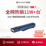 OLIGHT傲雷司令官Ultra强光手电筒便携式超长续航超亮手电蝎子灯紫光灯