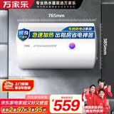 万家乐【节能大师D60-H111B(S)安全耐用】电热水器60升 专利防漏电2200W速热大水量储水式小型家用