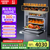 UKOEO高比克【Q3嵌入式蒸烤箱】蒸烤炸一体机嵌入式电烤箱家用60L Q3嵌入式蒸烤箱 黑色 60L