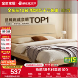 全友家居 床原木风现代简约主卧室双人大床1.8x2米家用高脚板式床家具