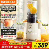 苏泊尔（SUPOR）榨汁机渣汁分离原汁机多功能家用鲜榨果蔬机大口径免切水果搅拌机电动果汁机SJ35