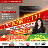 凯度（CASDON）嵌入式蒸烤箱二合一家用电烤箱蒸烤一体机SE二代 SR4520SA23-SE