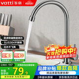 华帝（VATTI）单冷厨房水龙头304不锈钢枪灰 洗菜盆洗菜池水槽适用 016000H