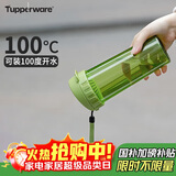 特百惠（Tupperware）茶韵500ML塑料杯男女士学生夏季运动水杯子户外便携大容量 罗勒绿