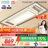 好太太（Hotata） 电动晾衣架智能自动升降晒被阳台晾衣架室外衣服架伸缩晾衣杆 D-3082T：超薄大屏+语音+奶油风