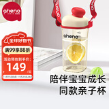 恩尼诺（aneno）牛奶杯宝宝直饮杯儿童水杯亲子喝水PPSU水杯喝奶贝雷帽幼儿园水杯 红色背带款大容量【赠吸管】 330ml