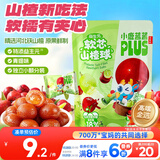 小鹿蓝蓝PLUS益生元软芯山楂球宝宝零食儿童糖果软糖零食 青提味 82g