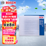 博世（BOSCH）单效空调滤芯5067本田CR-V雅阁思域缤智飞度凌派冠道皓影型格UR-V