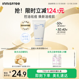 悦诗风吟（Innisfree）香榧调理霜60ml敏肌保湿【有效期至2026年11月1日】