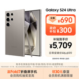 三星Samsung Galaxy S24 Ultra AI手机 第三代骁龙8 游戏手机 2亿像素 拍照手机 12GB+256GB 钛灰