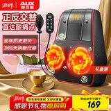 奥克斯（AUX）颈椎按摩器B05礼盒装 按摩枕热敷背部腰部按摩仪枕头肩颈靠枕 腰疼缓解神器 生日节日 男女礼物