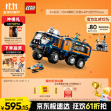 乐高（LEGO）积木拼装城市系列60471 极地探险实验室卡车男孩儿童玩具生日礼物