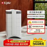 IQAir空气净化器家用除猫狗过敏原宠物毛发除二手烟除雾霾除菌除甲醛 瑞士进口 HP250 XE