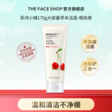 菲诗小铺（THE FACE SHOP）草本泡沫洗面奶洁面膏樱桃170g控油保湿光滑透亮热门女生洗护用品
